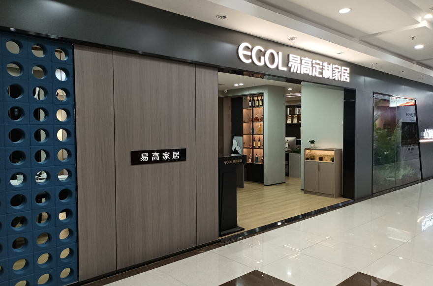 易高家居山东淄博专卖店